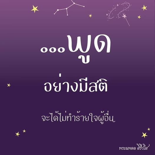 การ์ด No.13988:พระนพดล สิริวํโส