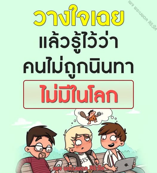 การ์ด No.11859:พระนพดล สิริวํโส