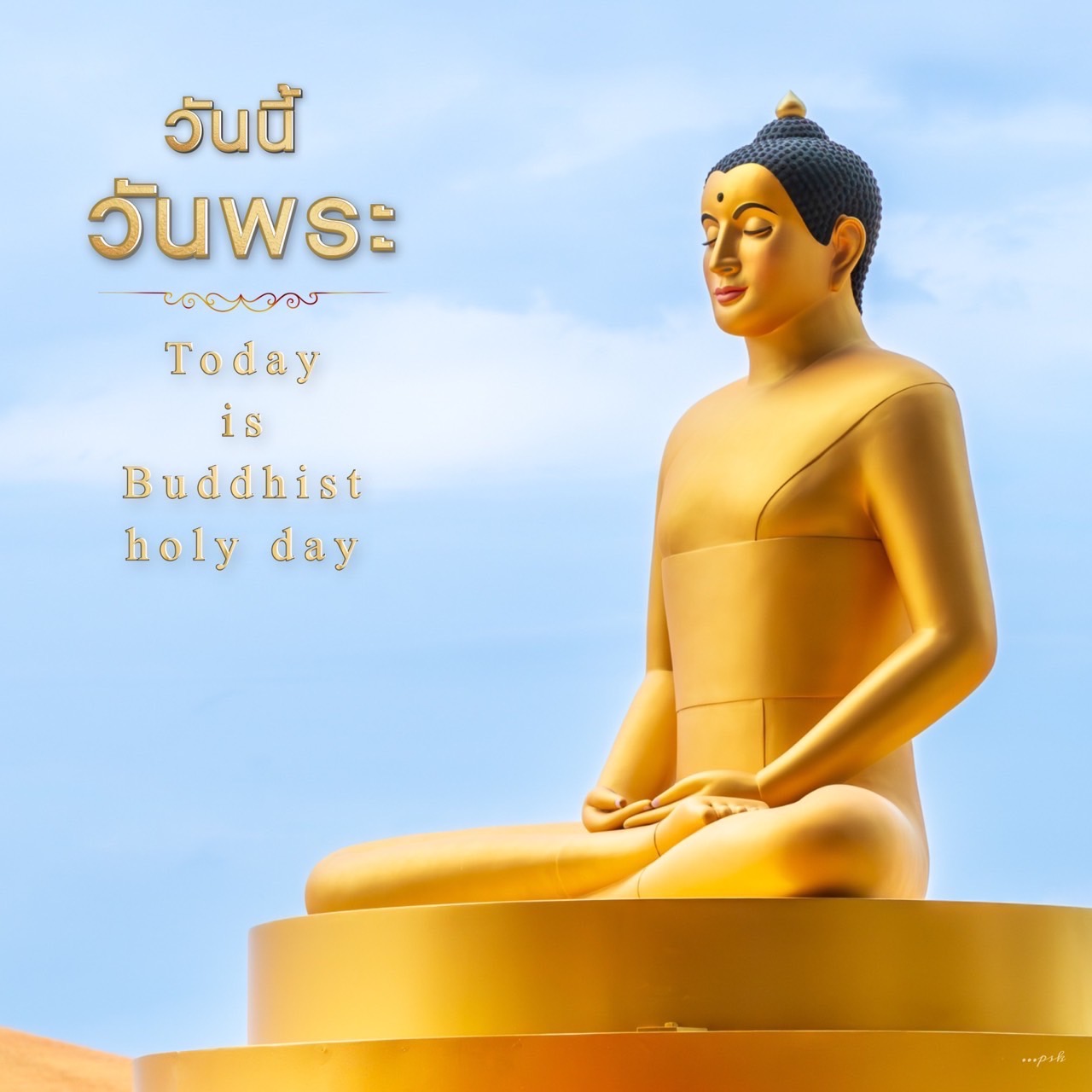 ภาพ No.6267:ภาพสวัสดียามเช้า