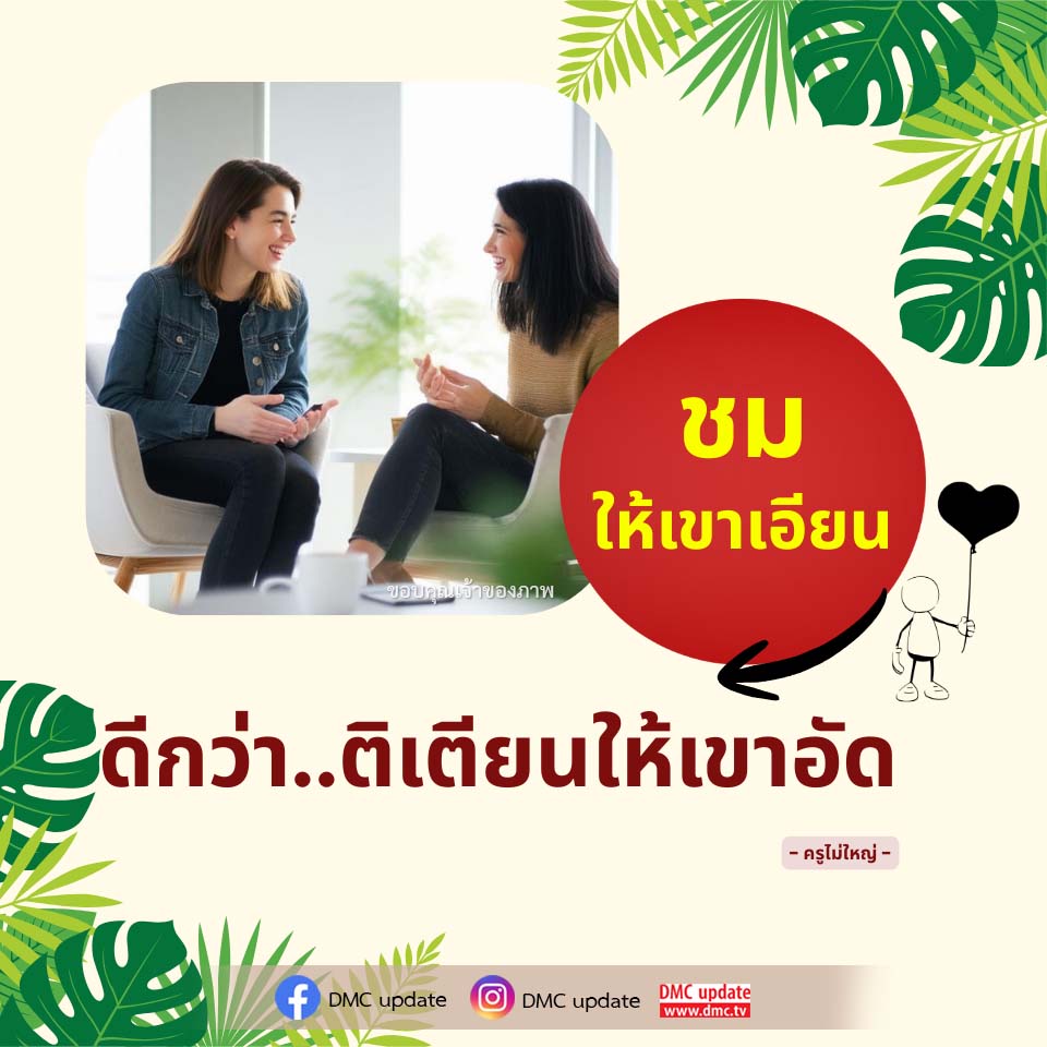 ภาพ No.16928:คำสอนหลวงพ่อธัมมชโย