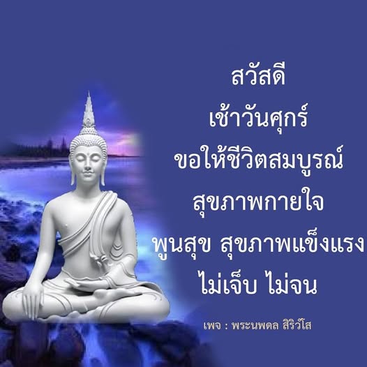 ติดตามเพจพระนพดล สิริวํโส เพื่อค้นหาวิธีการดูแลสุขภาพกายใจให้สมบูรณ์ พร้อมเคล็ดลับในการใช้ชีวิตอย่างมีความสุข ปราศจากโรคภัยและความทุกข์