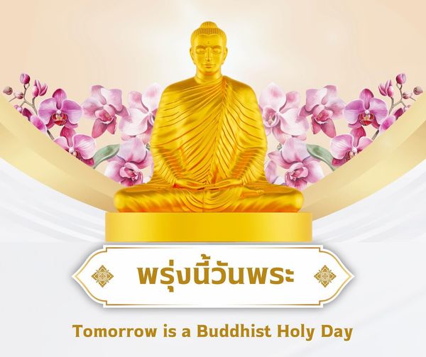การ์ด No.8711:วันพระ