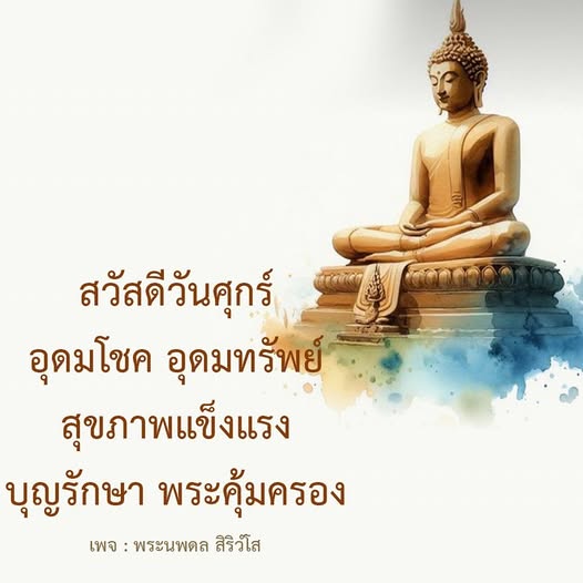 การ์ด No.12263:ภาพสวัสดียามเช้า