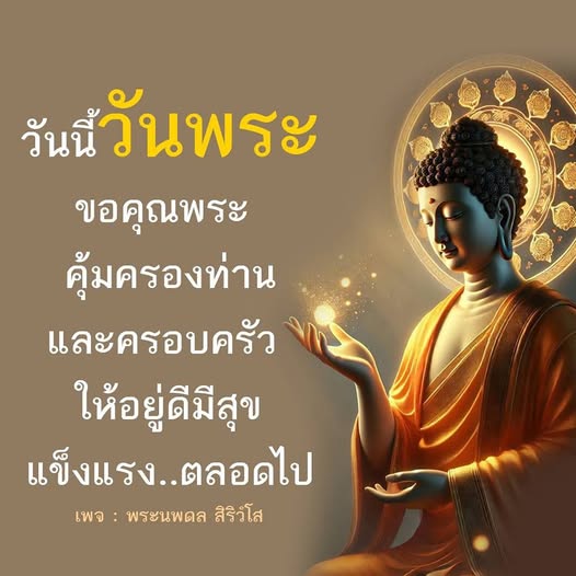 การ์ด No.12549:วันพระ