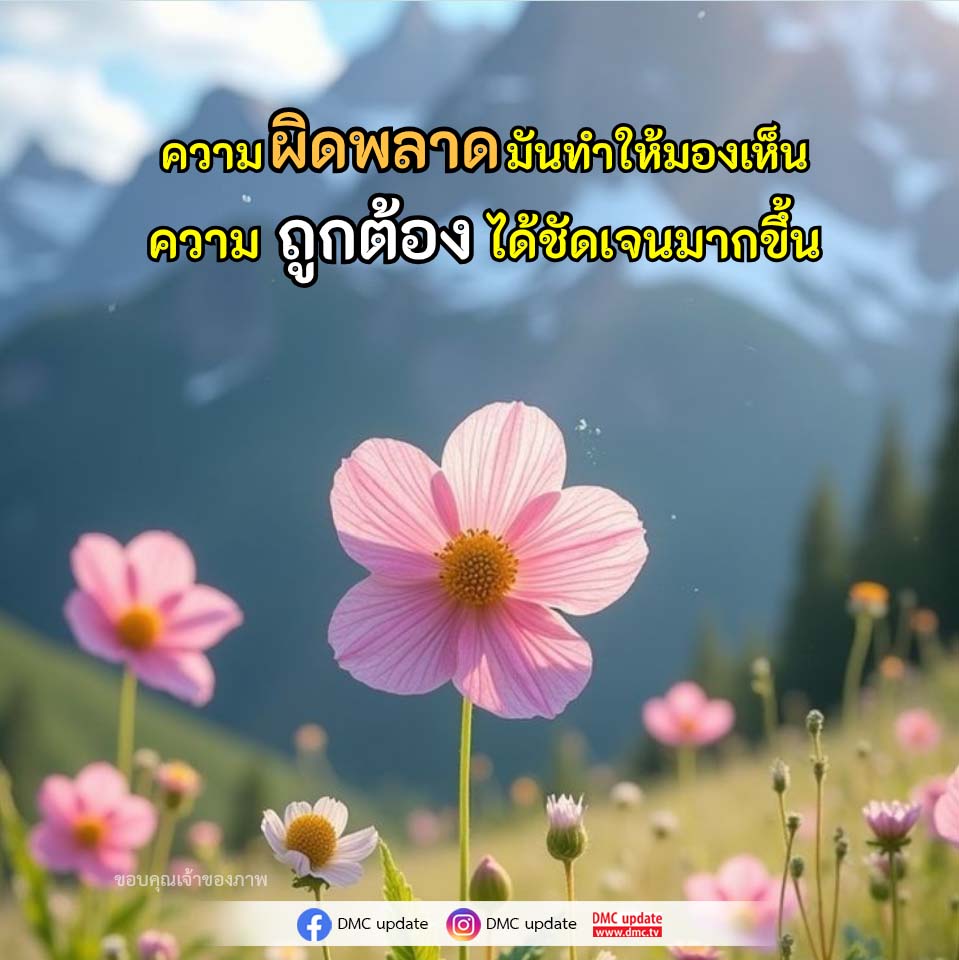 การ์ดคำสอนในพระพุทธศาสนา ทั่วไป