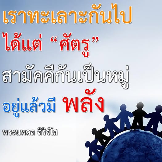 การ์ด No.14163:พระนพดล สิริวํโส
