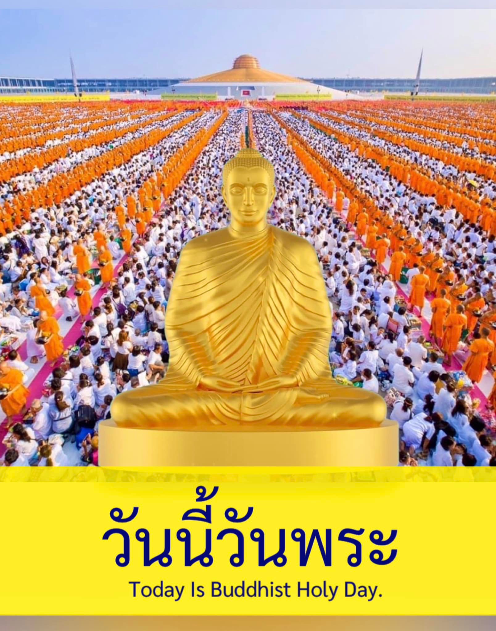 การ์ด No.7463:วันพระ