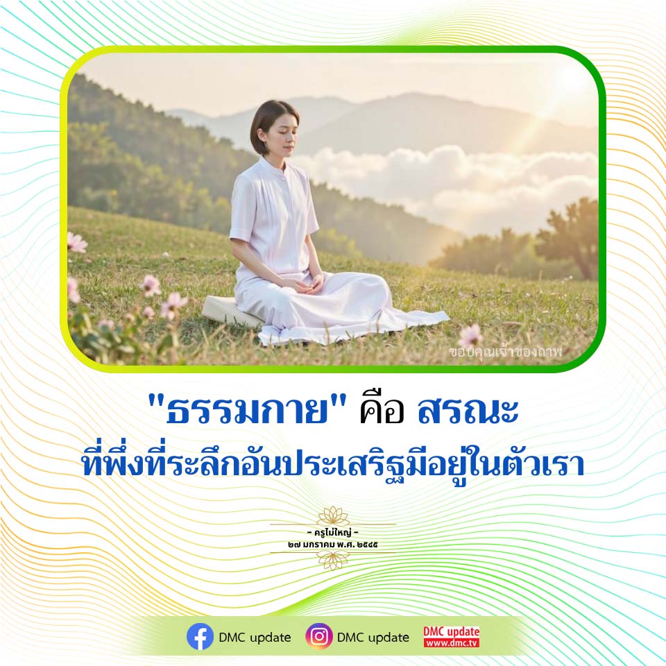 การ์ดคำสอนในพระพุทธศาสนา ทั่วไป