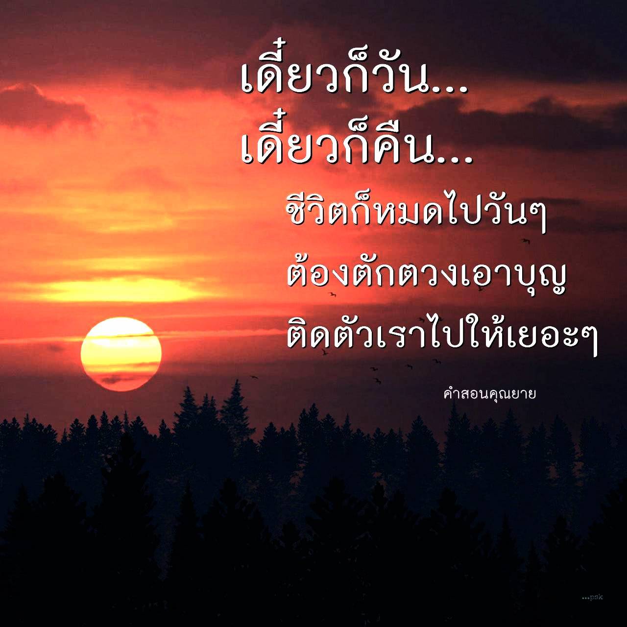 ค้นพบคำสอนอันมีค่าและแรงบันดาลใจจากคุณยาย ที่จะช่วยให้คุณตักตวงบุญในชีวิตประจำวัน พร้อมเรียนรู้วิธีการใช้ชีวิตอย่างมีความหมายและทำความดีเพื่อสร้างคุณค่าให้กับตัวเองและสังคม.