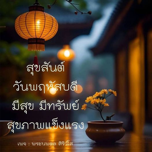 การ์ด No.9357:ภาพสวัสดียามเช้า