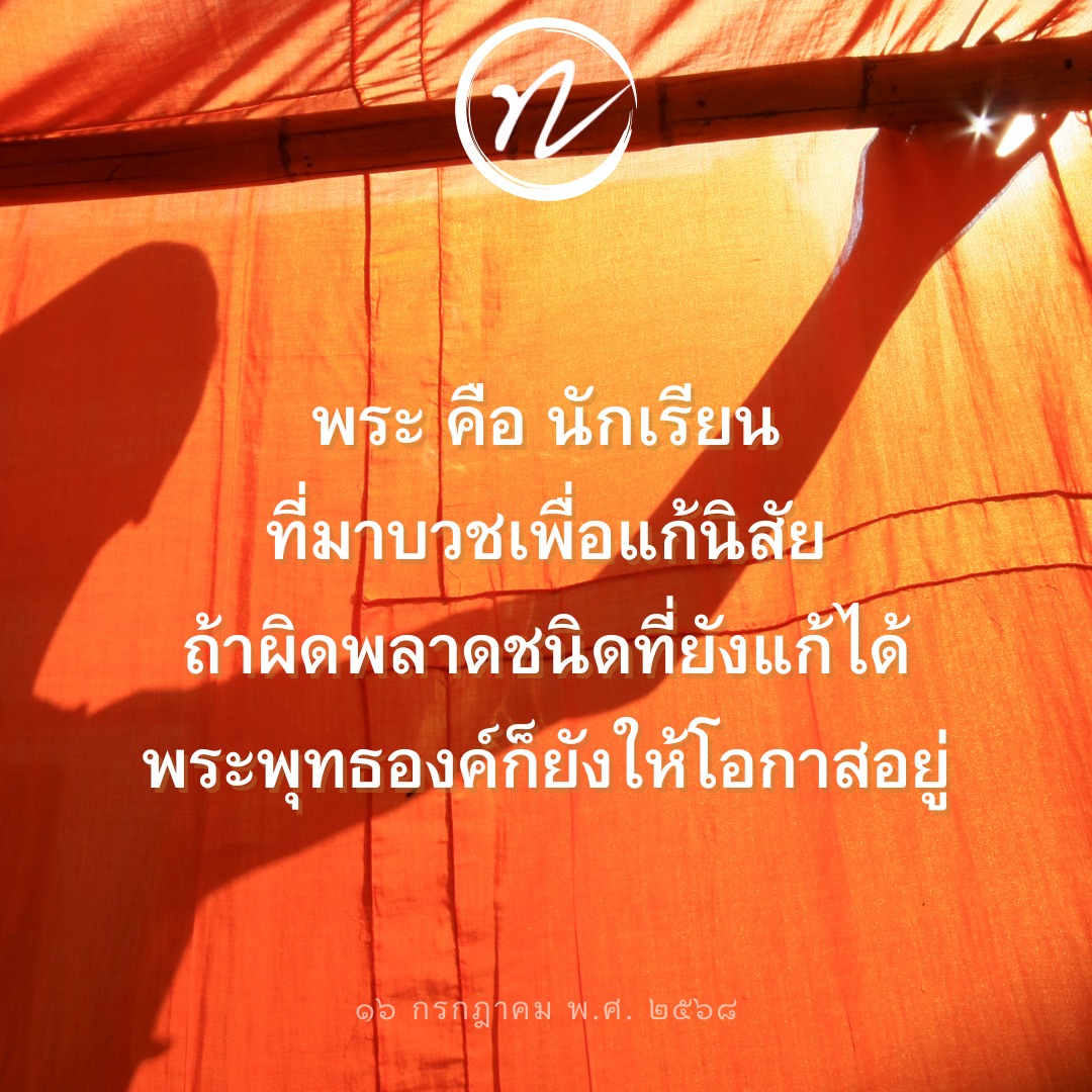 ภาพ No.16321:คำสอนหลวงพ่อทัตตชีโว
