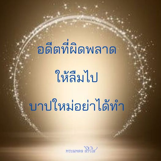การ์ด No.8657:พระนพดล สิริวํโส