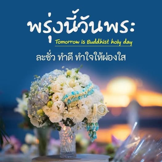 การ์ด No.13250:วันพระ