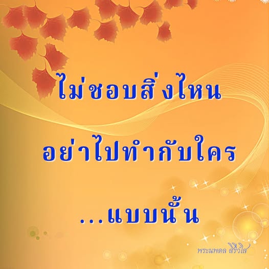 การ์ด No.12027:พระนพดล สิริวํโส