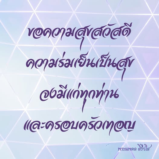 การ์ด No.12233:พระนพดล สิริวํโส