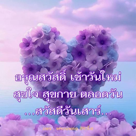 การ์ด No.10659:ภาพสวัสดียามเช้า