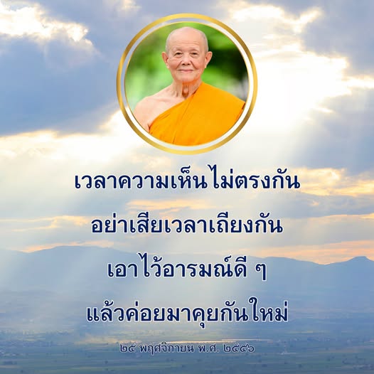 การจัดการความเห็นที่ไม่ตรงกัน: วิธีสร้างการสื่อสารที่มีประสิทธิภาพ