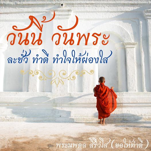 การ์ด No.8552:วันพระ