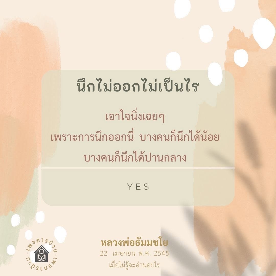 การฝึกจิตใจเพื่อความสงบและการนึกออก
