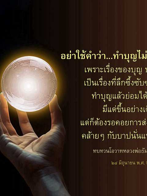 ความหมายและความสำคัญของการทำบุญในชีวิตประจำวัน