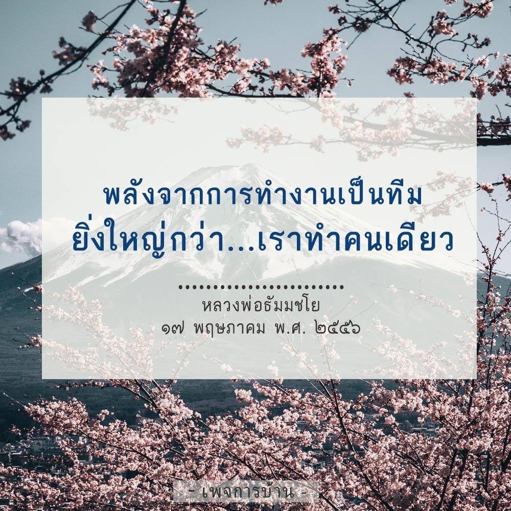 การ์ด No.7945:คำสอนหลวงพ่อธัมมชโย