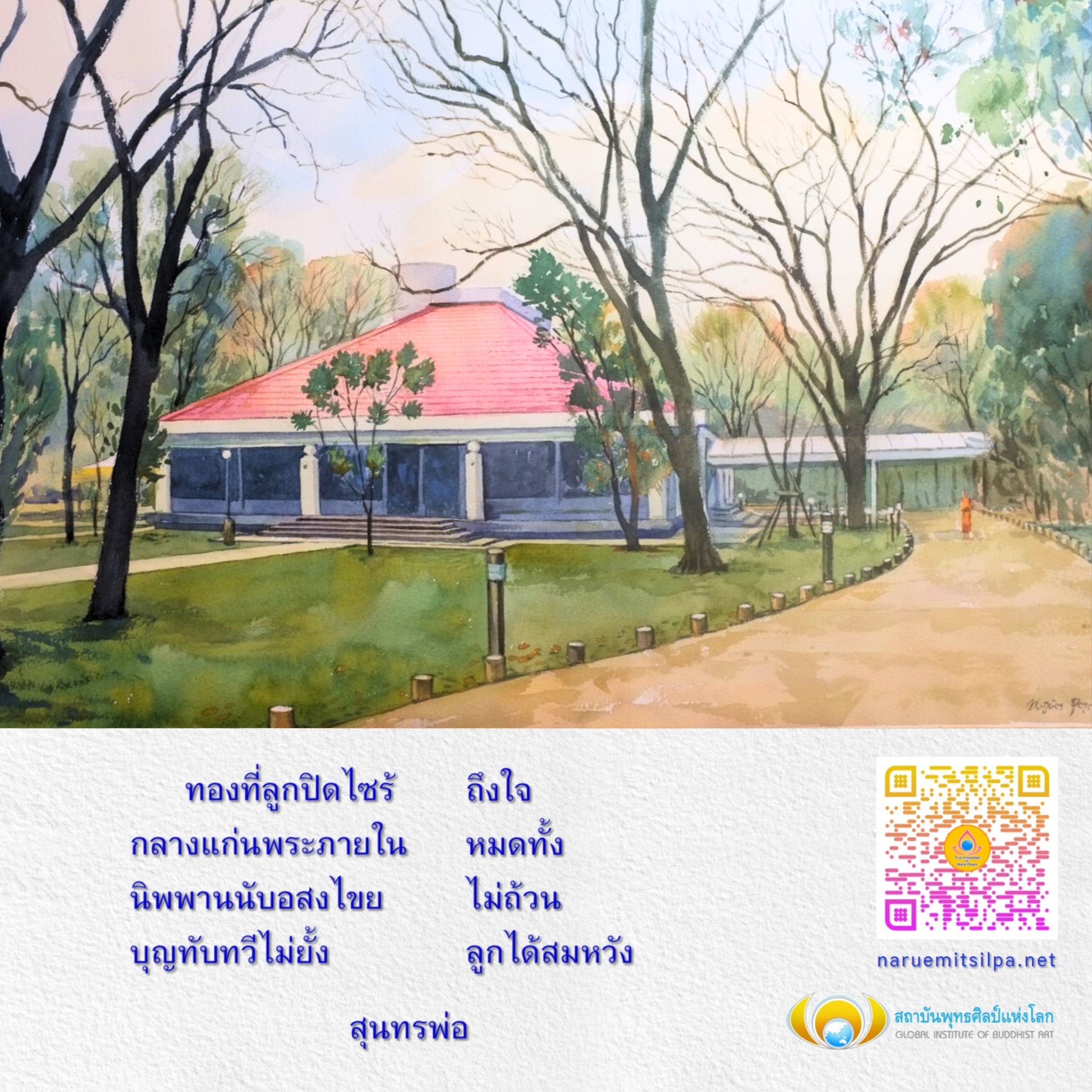 สำรวจความงดงามของทองที่ลูกปิดไซร้และศิลปะพุทธภายในสถาบันพุทธศิลป์แห่งโลก ที่นำเสนอแนวคิดและผลงานที่สร้างสรรค์เพื่อการเข้าถึงนิพพานและการทำบุญที่ไม่สิ้นสุด