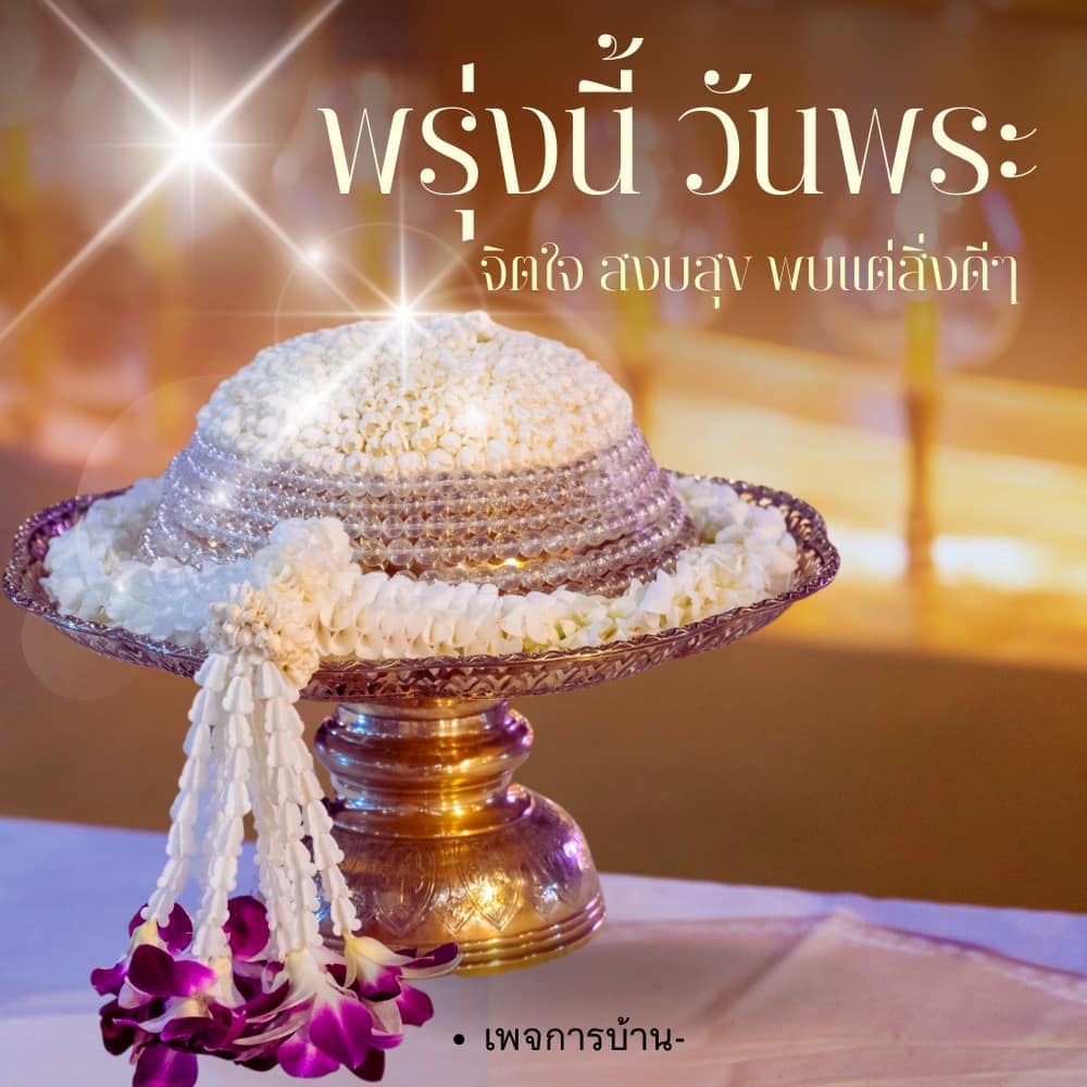 การ์ด No.14289:วันพระ