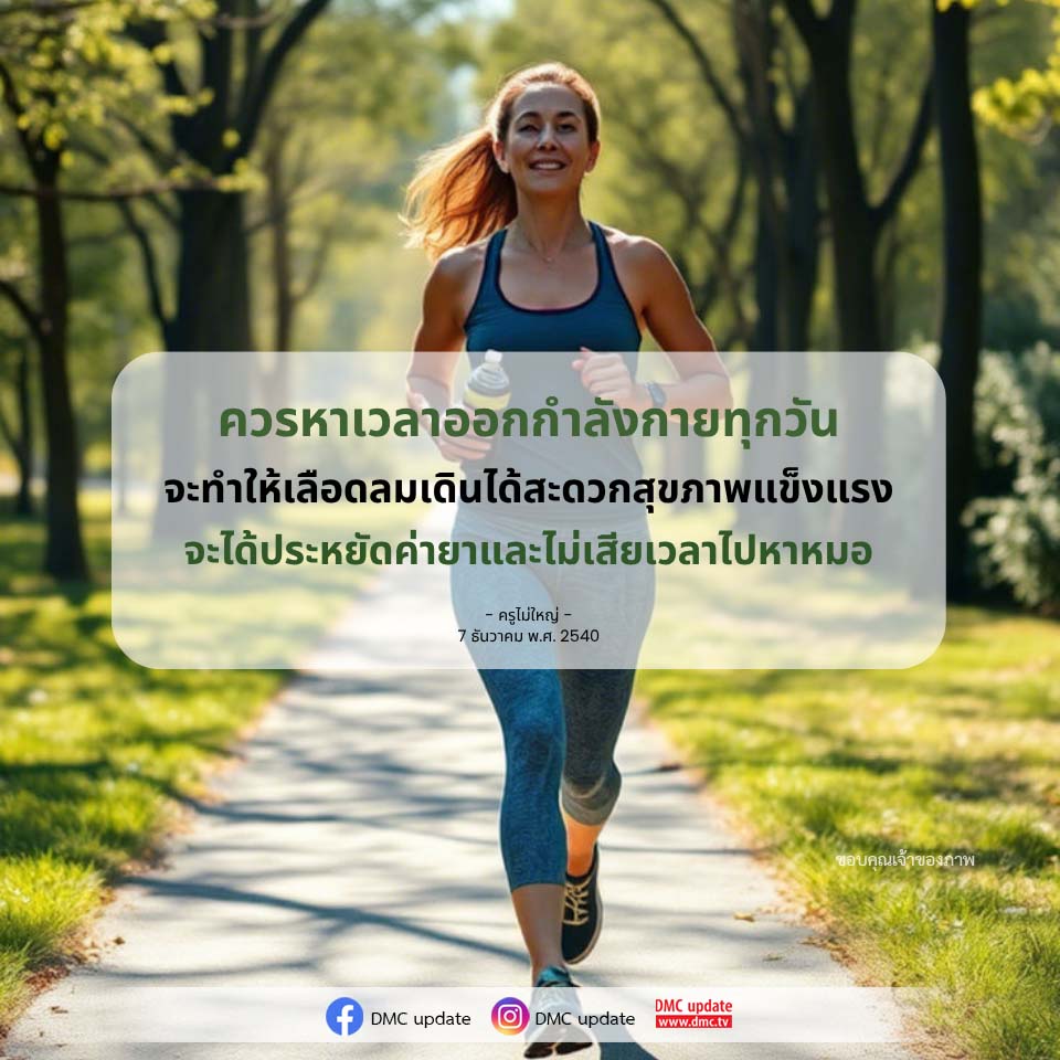 ภาพ No.16467:คำสอนหลวงพ่อธัมมชโย