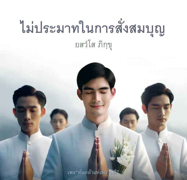 การ์ด No.9801:คำสอนพระอาจารย์