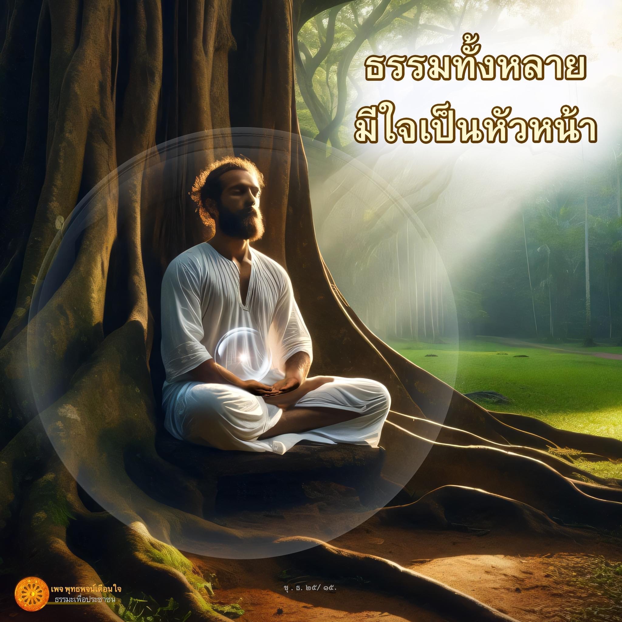 ภาพ No.6348:พุทธพจน์