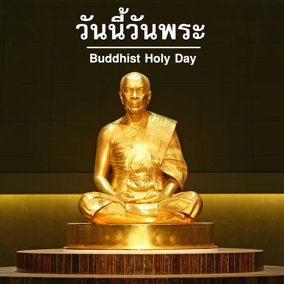 การ์ด No.8169:วันพระ