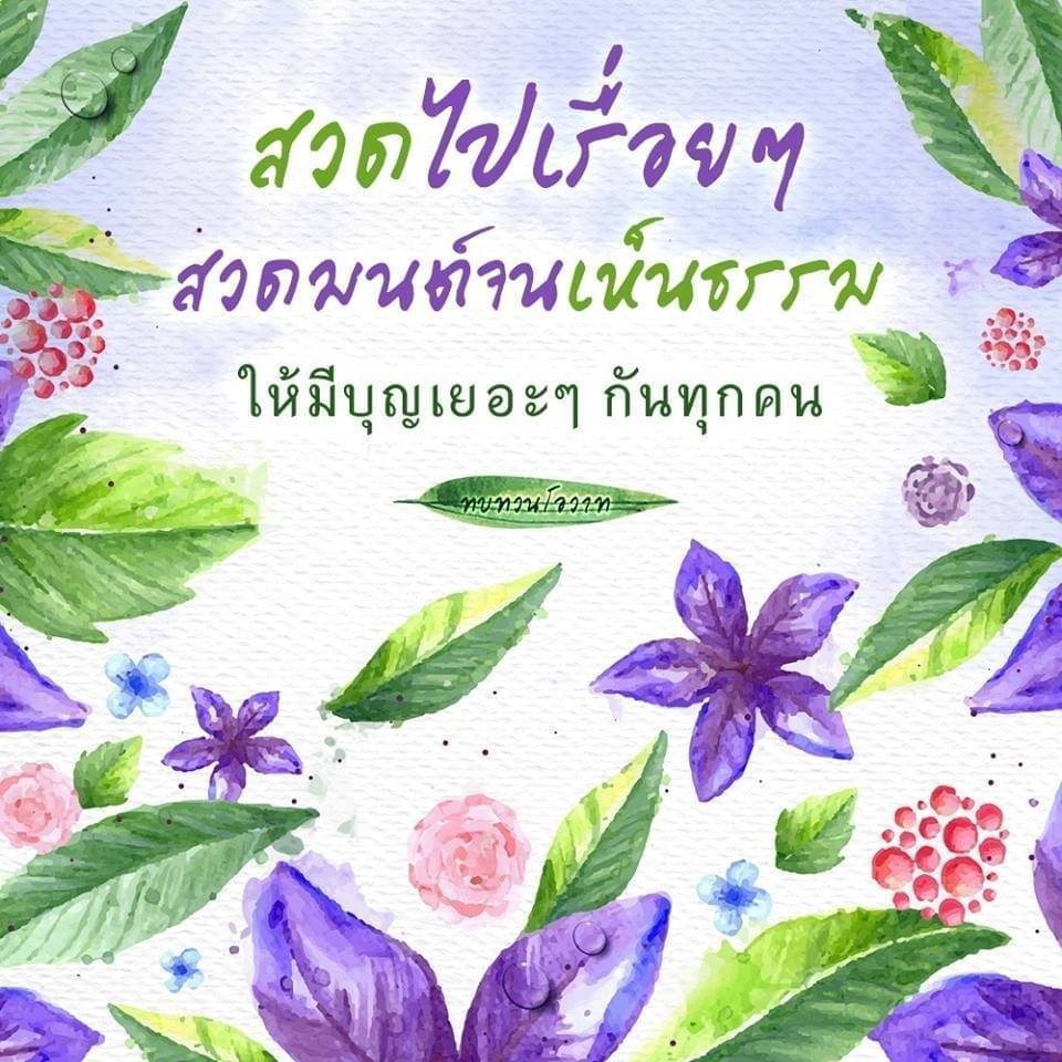 ภาพ No.6331:วันพระ