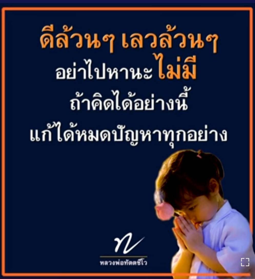 การ์ด No.13480:คำสอนหลวงพ่อทัตตชีโว