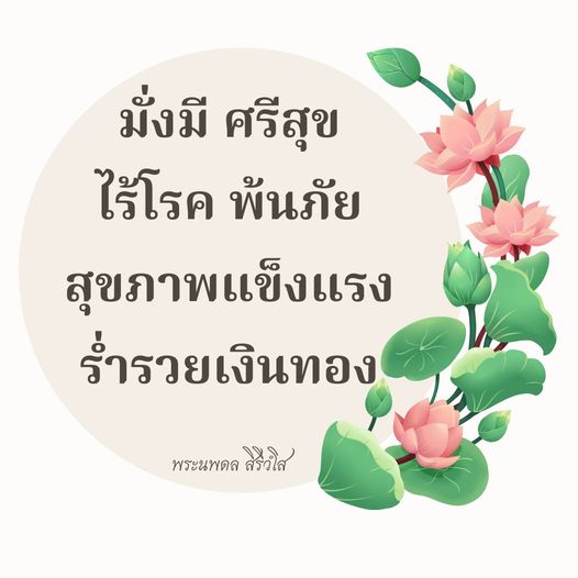 การ์ด No.10984:พระนพดล สิริวํโส
