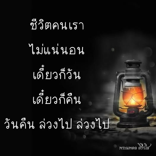 การ์ด No.14449:พระนพดล สิริวํโส