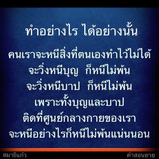 ค้นพบความจริงเกี่ยวกับบุญและบาปในชีวิตประจำวัน พร้อมแนวทางการทำสมาธิแก้วเพื่อเสริมสร้างพลังจิตใจและการดำเนินชีวิตอย่างมีความสุข โดยการทำความเข้าใจว่าทุกสิ่งที่เราทำมีผลต่อชีวิตเราอย่างไร