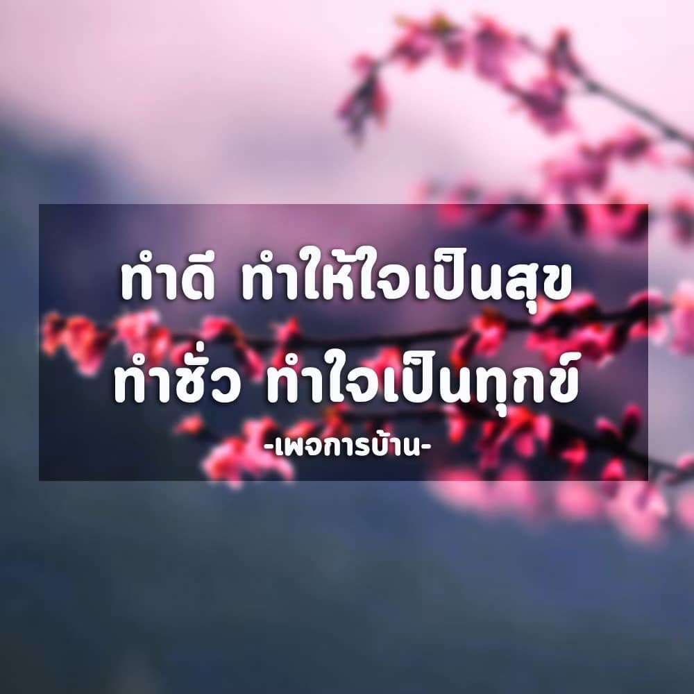 การ์ด No.12299:คติคำคม ข้อคิดสอนใจ