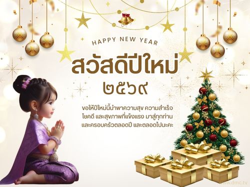 ภาพ No.16890:รูปภาพวันปีใหม่