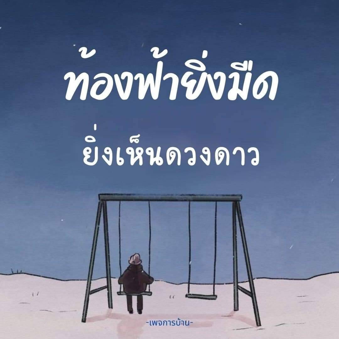 การ์ด No.7163:กำลังใจให้คุณ