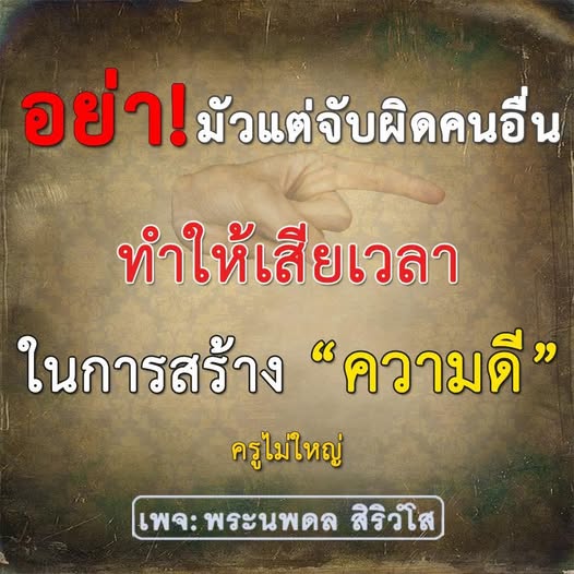 การ์ด No.12230:คำสอนหลวงพ่อธัมมชโย