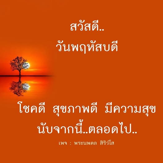 การ์ด No.12609:ภาพสวัสดียามเช้า