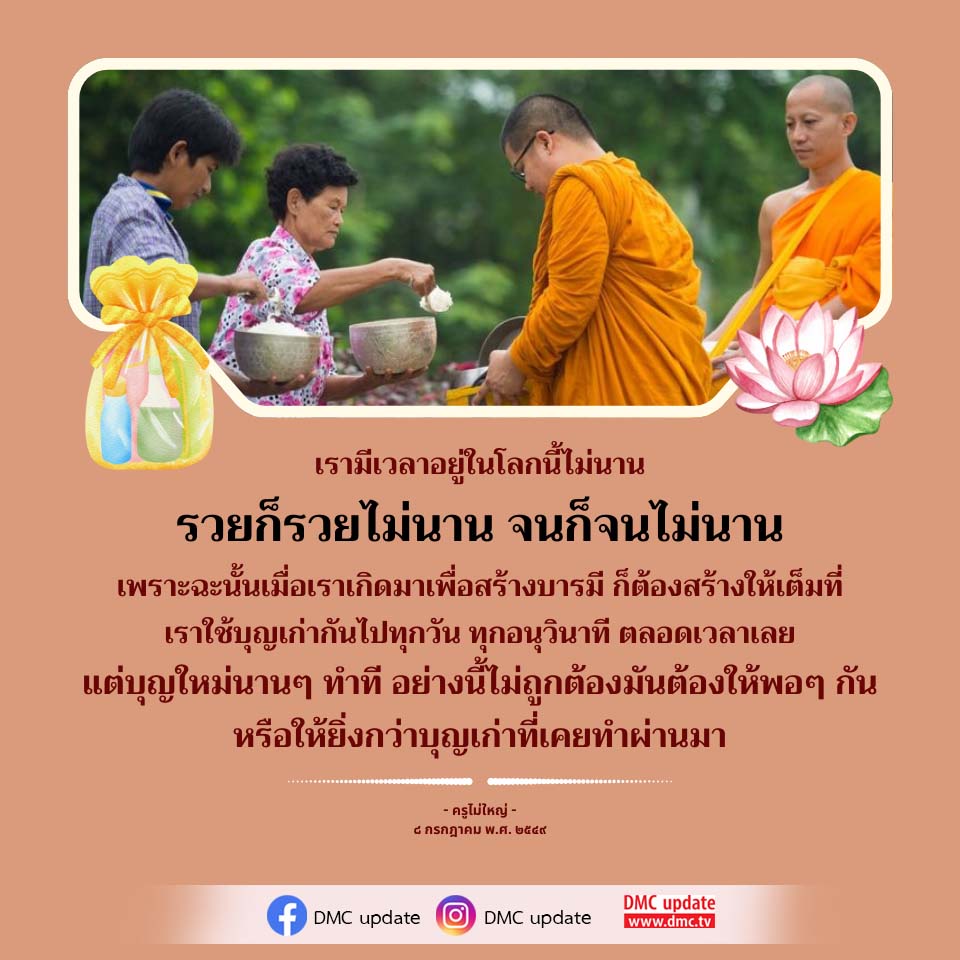 การ์ดคำสอนในพระพุทธศาสนา ทั่วไป