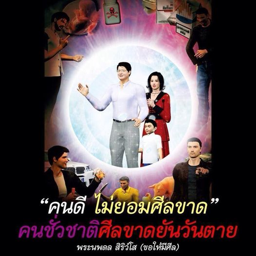 การ์ด No.10748:พระนพดล สิริวํโส