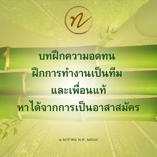 การ์ด No.14209:คำสอนหลวงพ่อทัตตชีโว