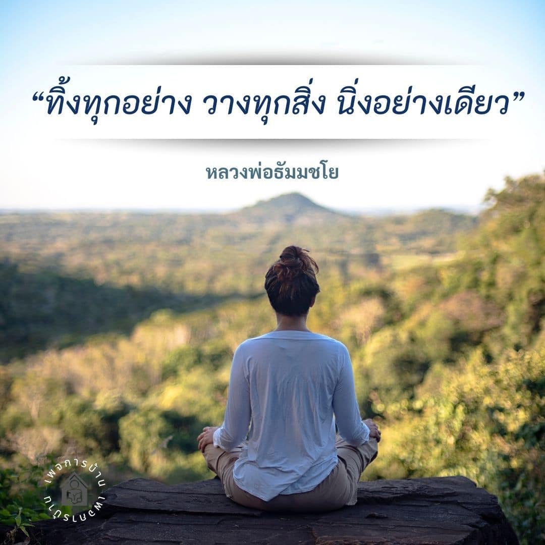 อีการ์ดคำสอนหลวงพ่อ (คุณครูไม่ใหญ่)เป็นโอวาทที่สั่งสอนชี้แนะและให้กำลังใจในการดำเนินชีวิตที่ถูกต้องดีงาม