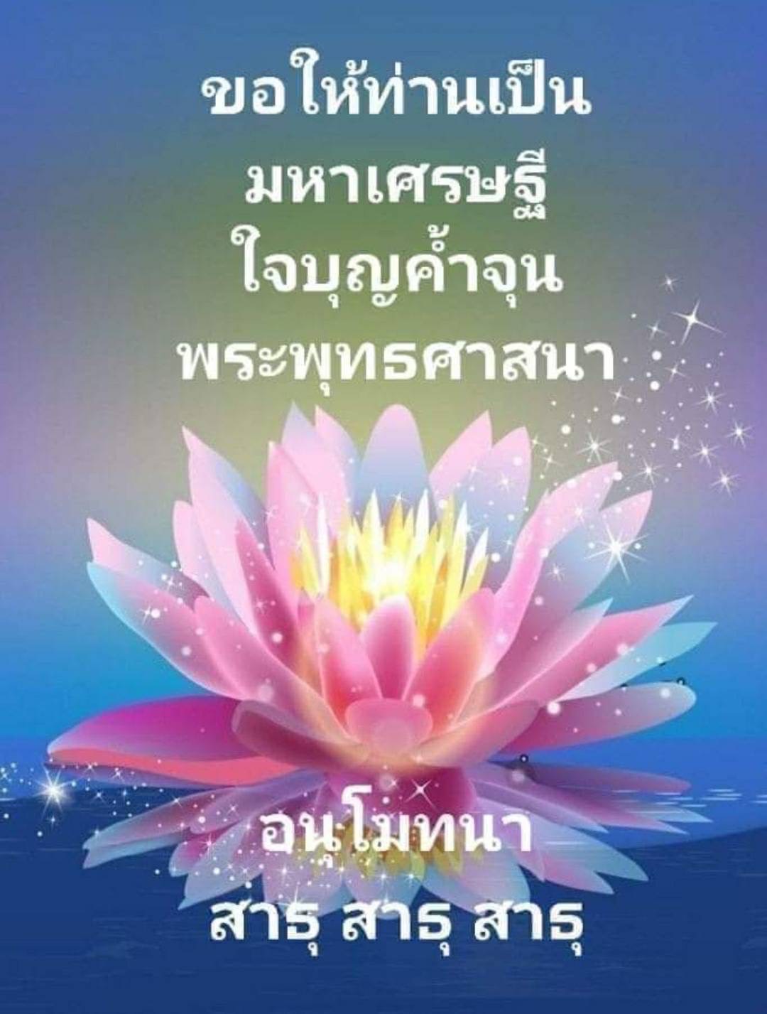 การ์ด No.14559:สวดธรรมจักร