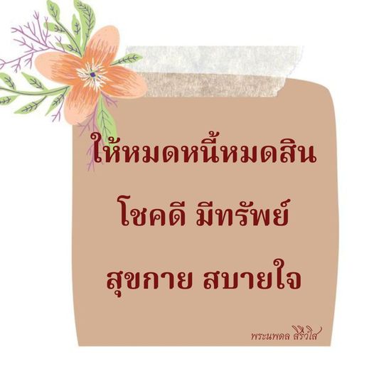 การ์ด No.9142:พระนพดล สิริวํโส