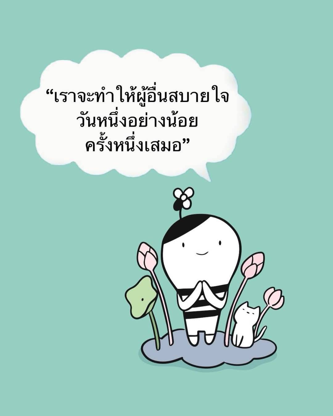 การ์ด No.14271:กำลังใจให้คุณ