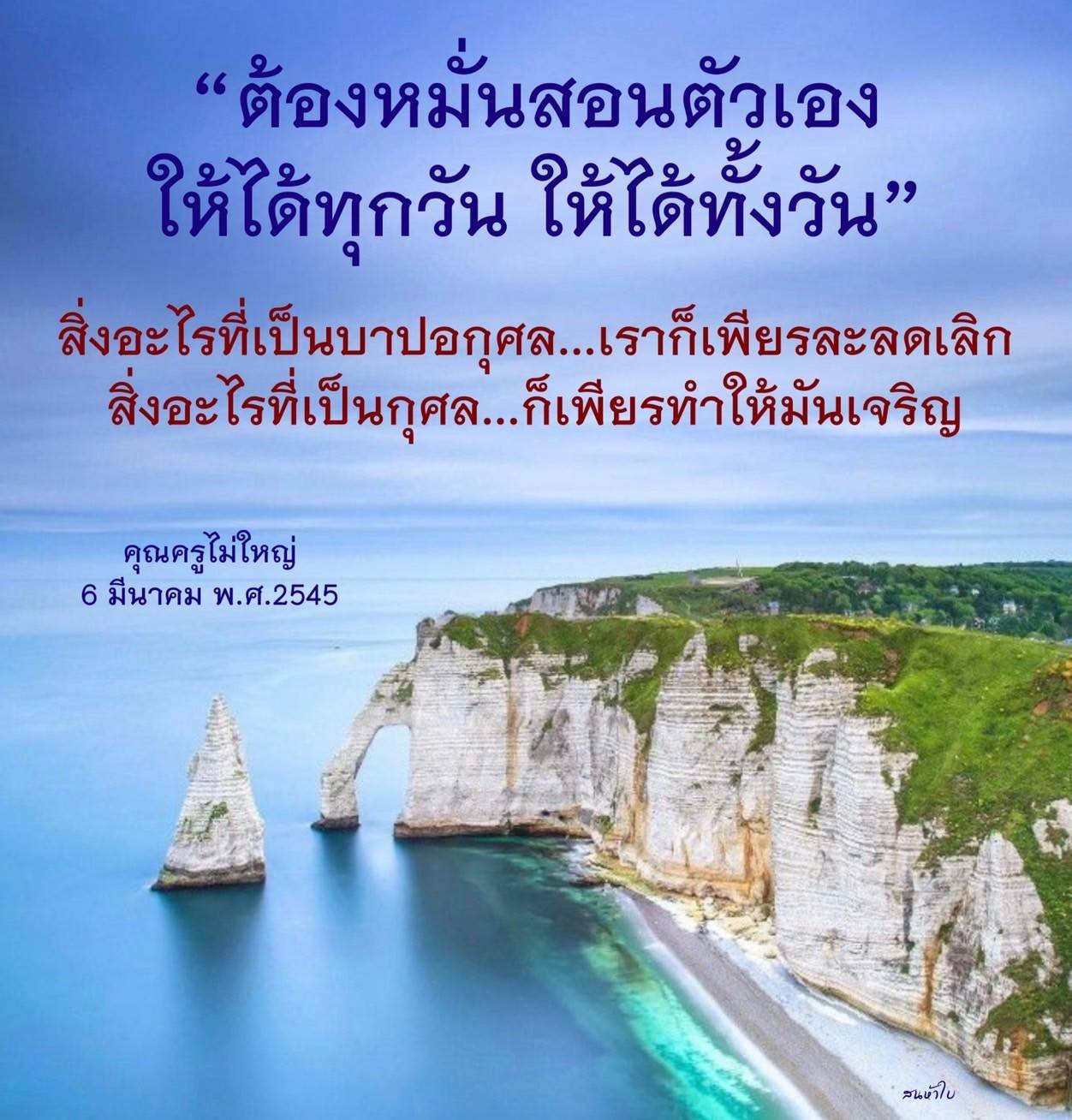 การสอนตัวเองทุกวันเพื่อชีวิตที่ดีขึ้น