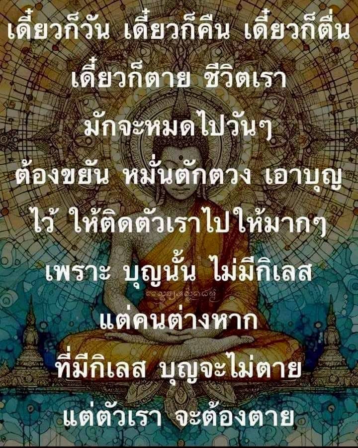 สำรวจความหมายของชีวิตและบุญในบทความนี้ เรียนรู้วิธีการใช้ชีวิตอย่างมีคุณค่า และการตักตวงบุญเพื่อสร้างเสริมคุณภาพชีวิตที่ดีขึ้น